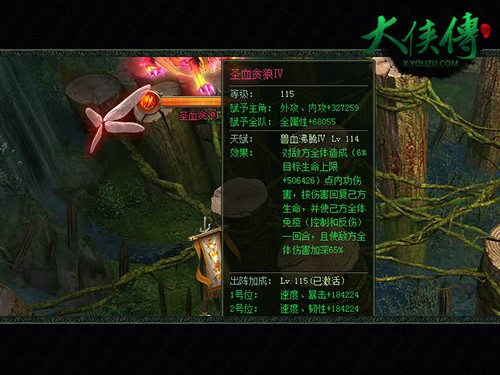 图4【暴力异兽—圣血贪狼属性图】