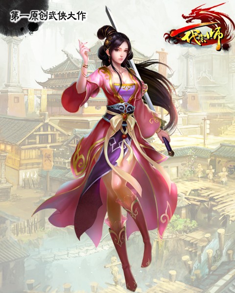 图1：新版《一代宗师》