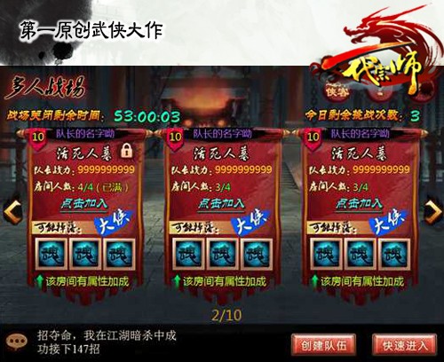 图5：多人战场