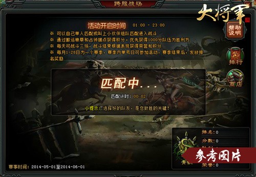 图2：【跨服10V10排队界面】