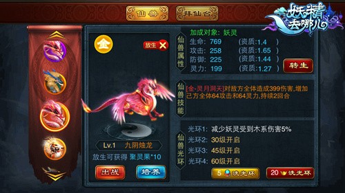 图2：九阴烛龙