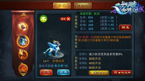 图4：多情白泽