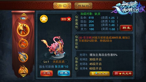 图5：天机玄武