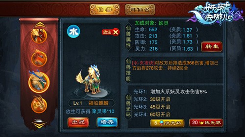 图7：福临麒麟