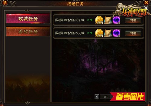 图4【战场任务】