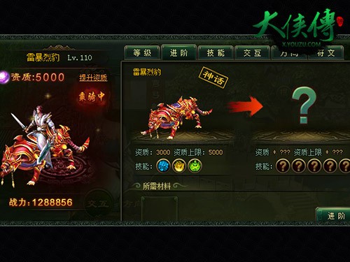 图2【金色坐骑】