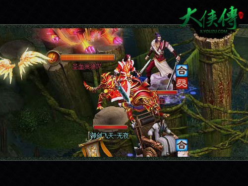 图2【合体技能】