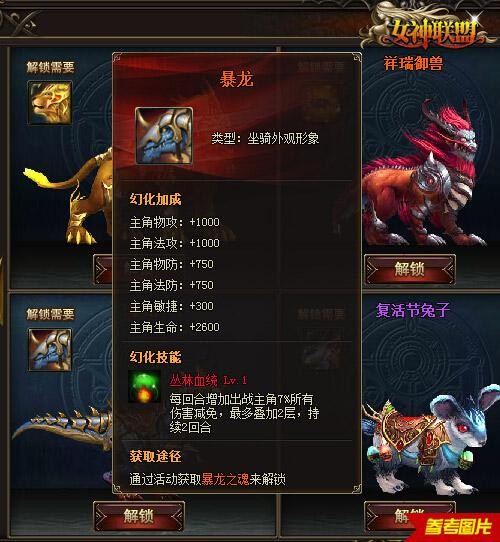 图4【暴龙属性】