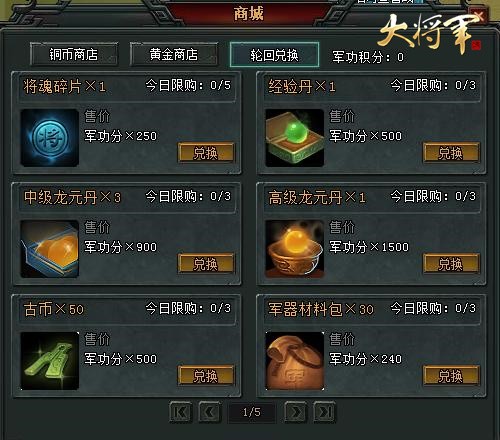 图3：【跨服国战】