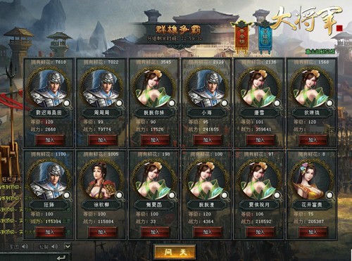 图3：【跨服国战】