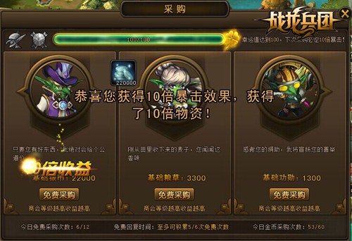 军团战争_军团战争收入(2)