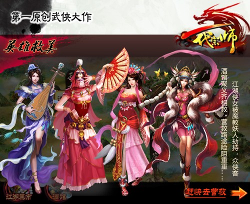 图1：2.9版《一代宗师》即将更新