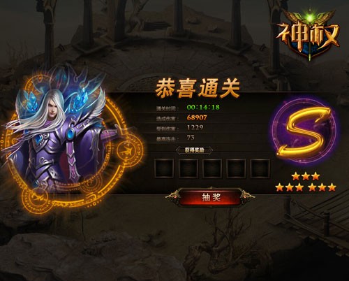 图3【神权-战斗评级】