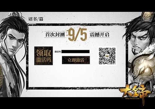 图4：【《大皇帝》轻水墨风印象站截图】