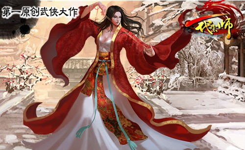 图1：2.8新版《一代宗师》