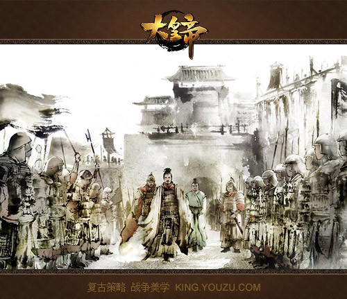 图4：【《大皇帝》概念画——自立为王，执掌朝纲】