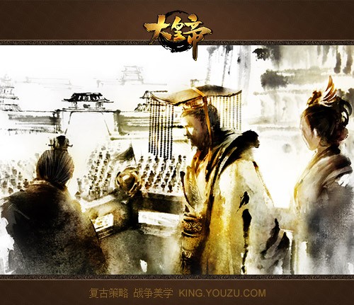 图5：【《大皇帝》概念画——士强国胜，君临天下】