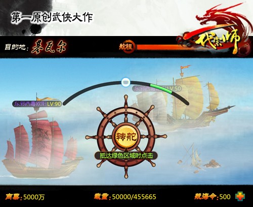 图3：航海迷雾