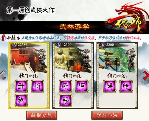 图4：武功心法