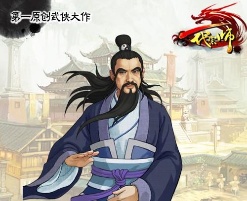 图6：主线名人