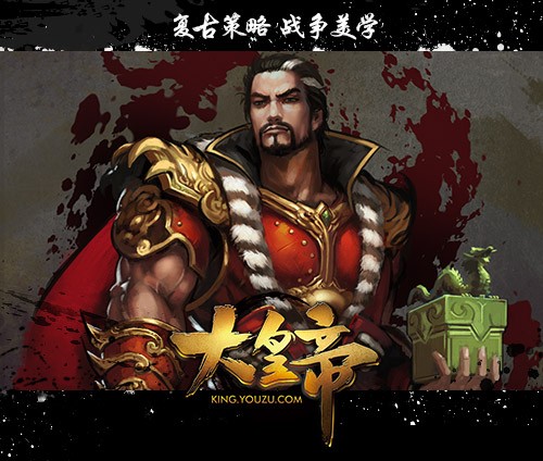 【《大皇帝》孙策原画】