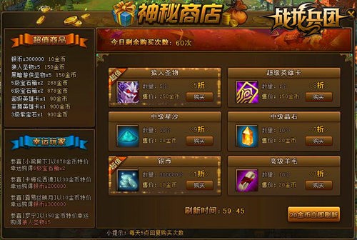 战龙兵团-游戏截图