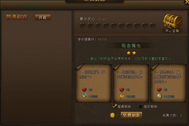 游族网络—战龙兵团