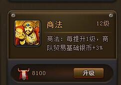 游族网络—战龙兵团