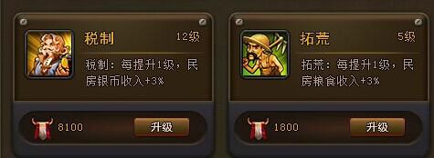 游族网络—战龙兵团