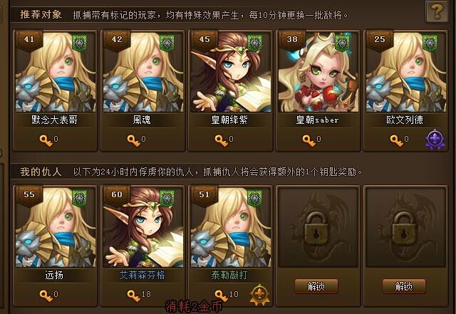 游族网络—战龙兵团