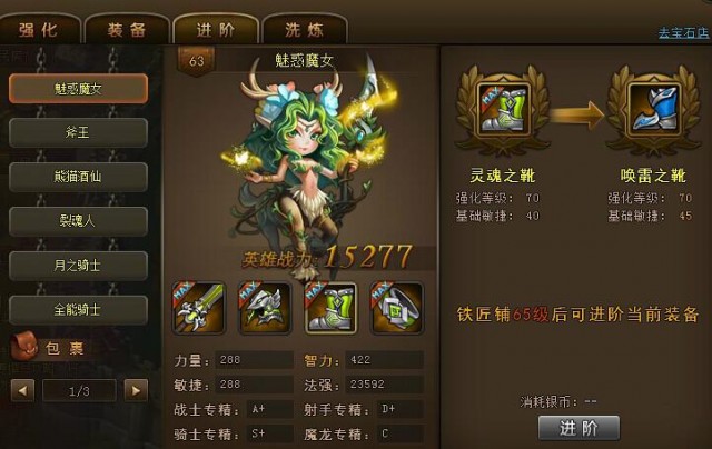 游族网络—战龙兵团