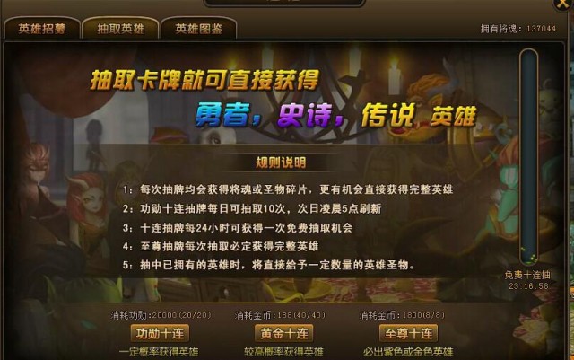 游族网络—战龙兵团