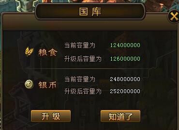 游族网络—战龙兵团