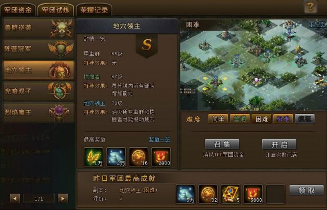 游族网络—战龙兵团