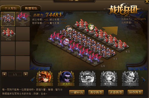 游族网络—战龙兵团