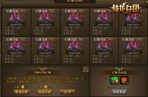游族网络—战龙兵团
