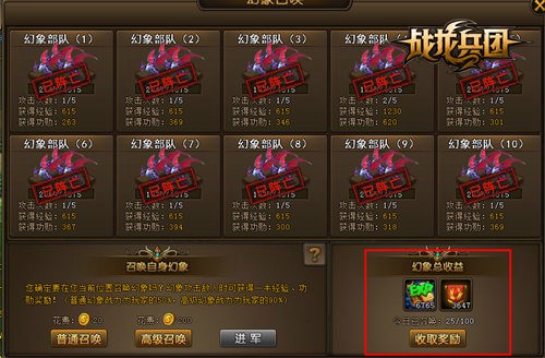 游族网络—战龙兵团