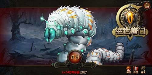 【绝世唐门—遭遇魂兽】