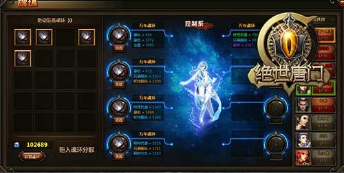 【绝世唐门—魂环系统】
