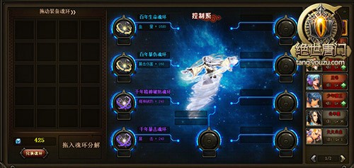 【绝世唐门—魂环系统】