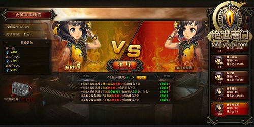 【绝世唐门-斗魂区】