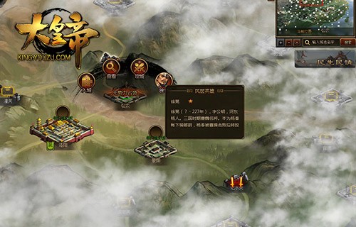 【《大皇帝》城池真实接壤】