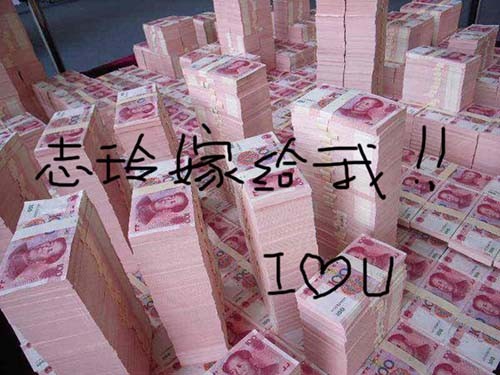 土豪网友重金表白