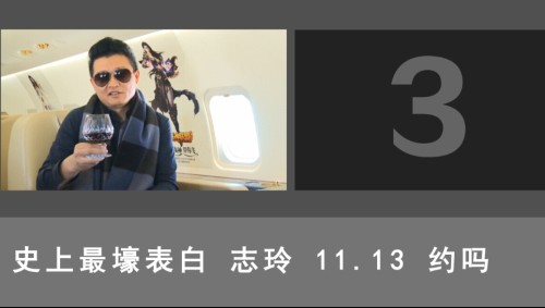 史上最壕表白视频