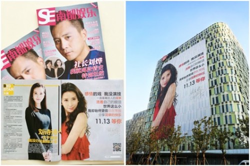 南都娱乐，上海某大楼疑似出现林志玲征婚广告