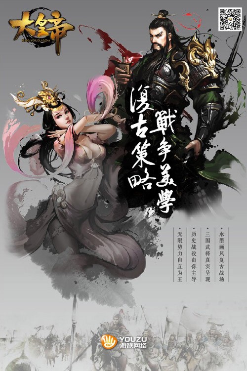 【《大皇帝》公测开启】