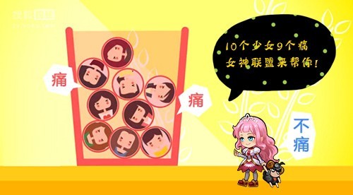 《女神联盟》手游