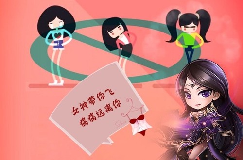 《女神联盟》手游