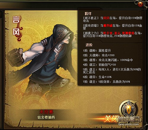 【绝世唐门-进阶与羁绊】