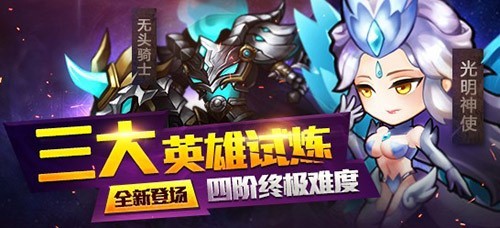 《女神联盟》手游新版登场